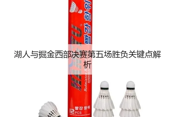 hu-ren-yu-jue-jin-xi-bu-jue-sai-di-wu-chang-sheng-fu-guan-jian-dian-jie-xi-2-619.jpg